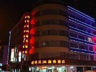 Guilin Jinxiu Xiaoxiang Business Hotel 甘棠 外观 照片